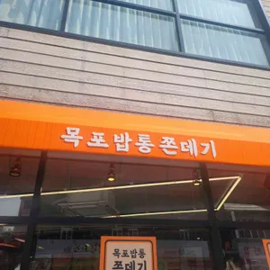 쫀데기1973 리뷰 사진