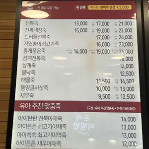 본죽&비빔밥 cafe 리뷰 사진