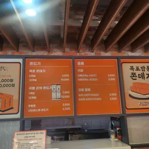 쫀데기1973 리뷰 사진