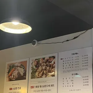 잠실황소곱창 리뷰 사진