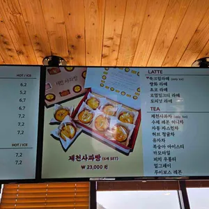 커피라끄 리뷰 사진