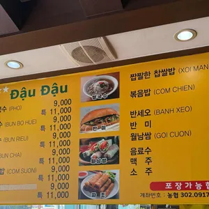 다우다우 리뷰 사진