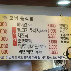 의정부부대찌개 리뷰 사진