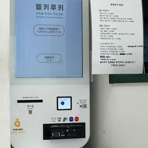헬키푸키 리뷰 사진