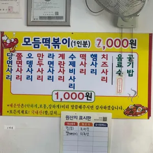 신당동옛날떡볶이 리뷰 사진