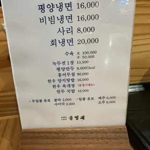 을밀대 리뷰 사진