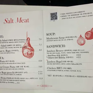 솔트밋 리뷰 사진