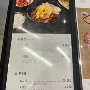 평가옥 리뷰 사진