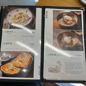 평가옥 리뷰 사진