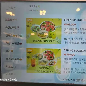 닥터로빈 리뷰 사진