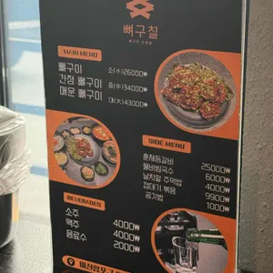 뼈구칠 리뷰 사진