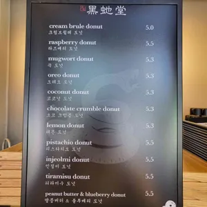 흑사당 리뷰 사진