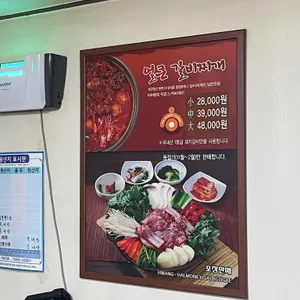 황할머니갈비집 리뷰 사진