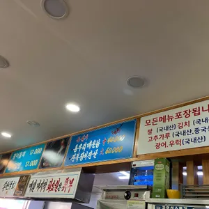 송원물회횟집 리뷰 사진
