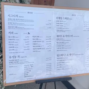 한채당 베이커리카페 리뷰 사진