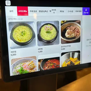 이수쭈꾸미 리뷰 사진