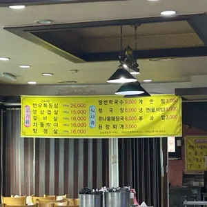 솔밭가든 리뷰 사진