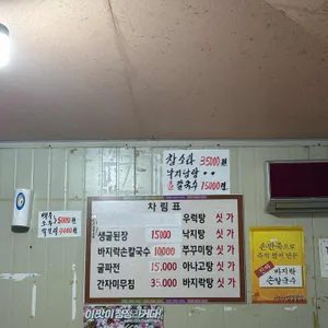 이모네진짜손칼국수 리뷰 사진