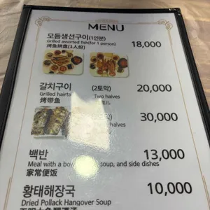 실비생선구이 리뷰 사진