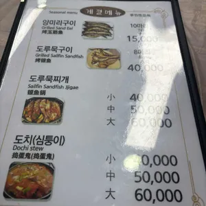실비생선구이 리뷰 사진