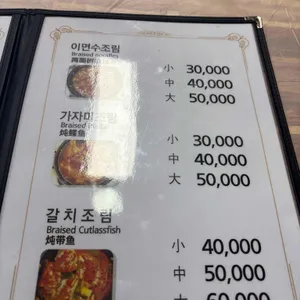실비생선구이 리뷰 사진