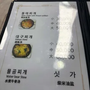 실비생선구이 리뷰 사진