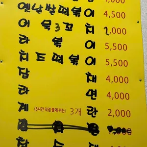 오뚜기슈퍼 리뷰 사진