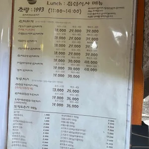초량1993 리뷰 사진