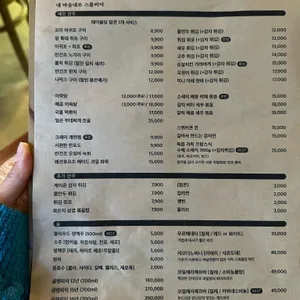 그물에걸리지않는바람처럼 리뷰 사진