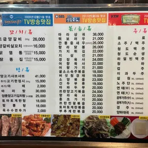 동북 양꼬치 리뷰 사진