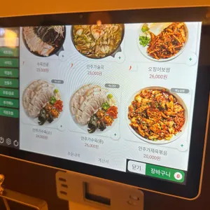 안주가 리뷰 사진