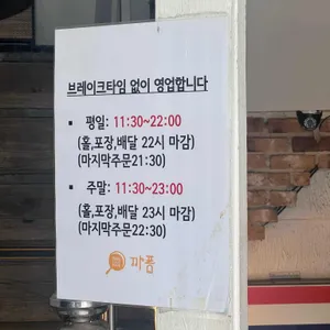까폼 리뷰 사진