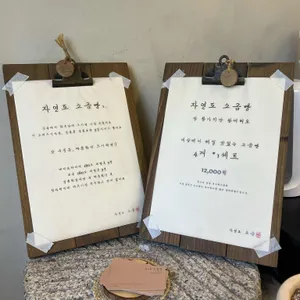 자연도소금빵 리뷰 사진