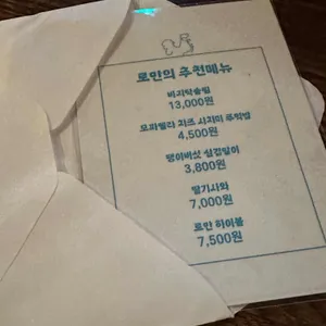 야키토리 로만 리뷰 사진