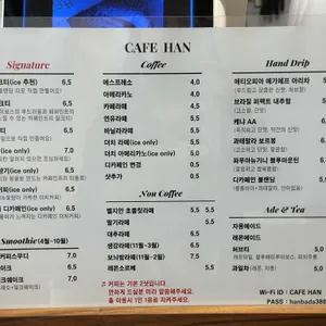 카페한 리뷰 사진
