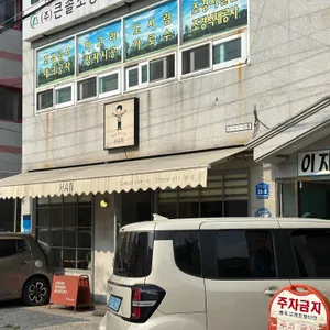 카페한 리뷰 사진
