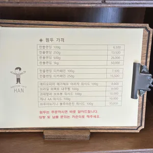 카페한 리뷰 사진