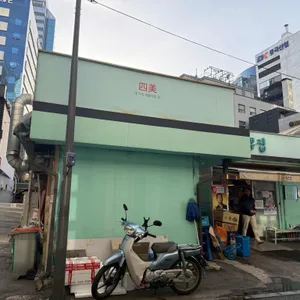 충무집 리뷰 사진