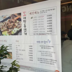 마장동연가 리뷰 사진