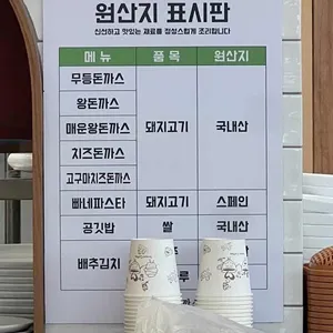 무등왕돈까스 리뷰 사진