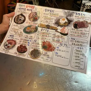 백수씨 심야식당 리뷰 사진
