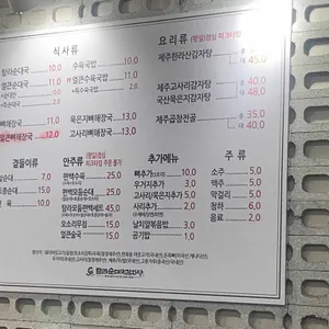 탐라순대국감자탕 리뷰 사진
