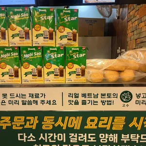 비에뜨반미 리뷰 사진