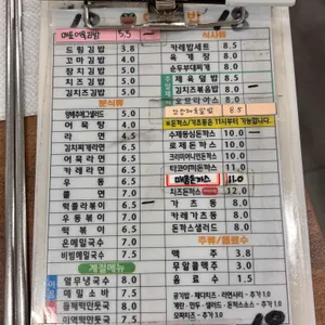 드림김밥 리뷰 사진