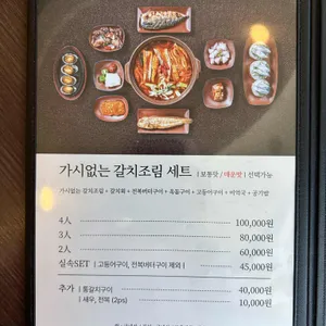 갈치왕 리뷰 사진
