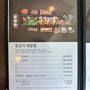 갈치왕 리뷰 사진