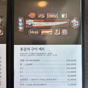 갈치왕 리뷰 사진