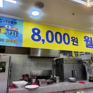 월드밥 리뷰 사진