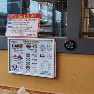 와룡산 순두부마을 리뷰 사진