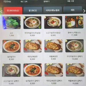 쌀국수명가 포껌 리뷰 사진